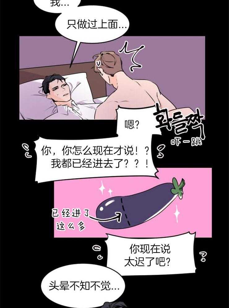 《老板的小宝贝》漫画最新章节第1话_记忆中的你免费下拉式在线观看章节第【9】张图片