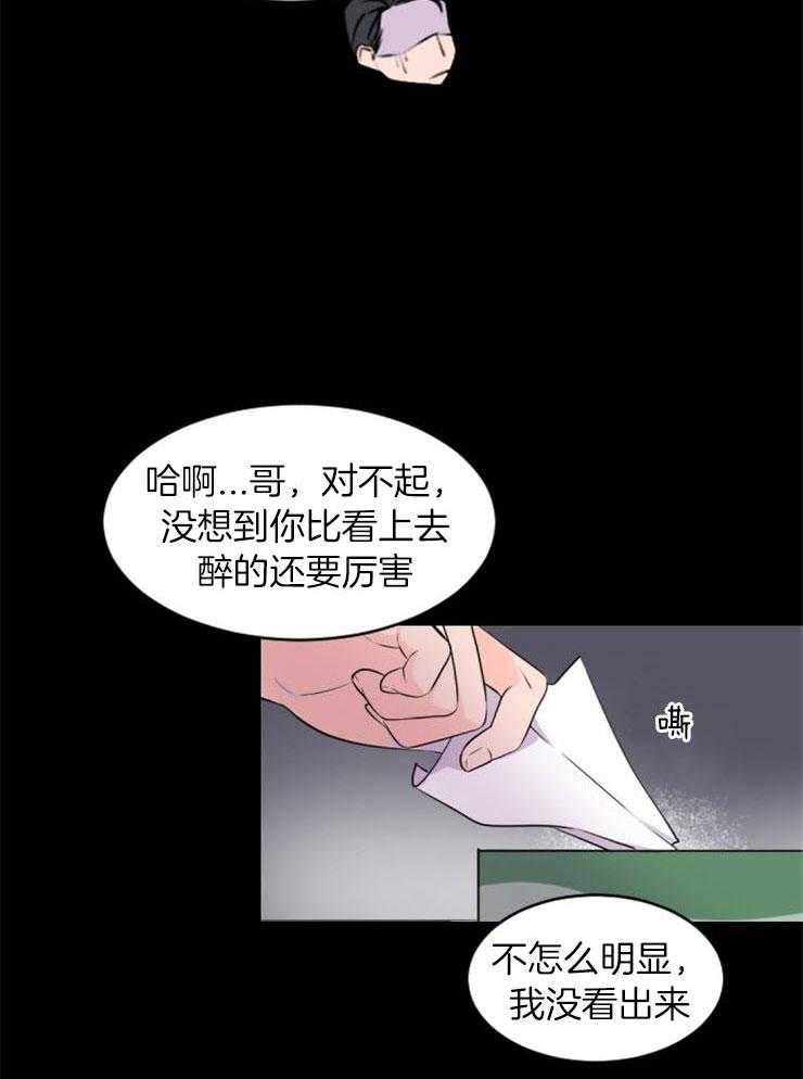 《老板的小宝贝》漫画最新章节第1话_记忆中的你免费下拉式在线观看章节第【8】张图片