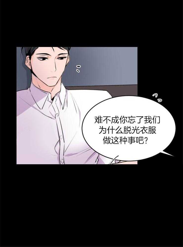 《老板的小宝贝》漫画最新章节第1话_记忆中的你免费下拉式在线观看章节第【7】张图片