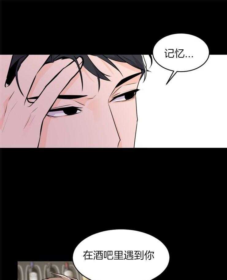 《老板的小宝贝》漫画最新章节第1话_记忆中的你免费下拉式在线观看章节第【6】张图片