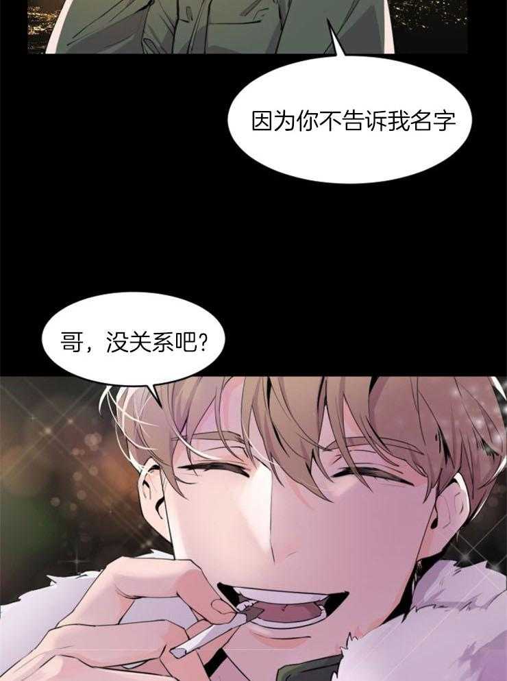 《老板的小宝贝》漫画最新章节第1话_记忆中的你免费下拉式在线观看章节第【13】张图片