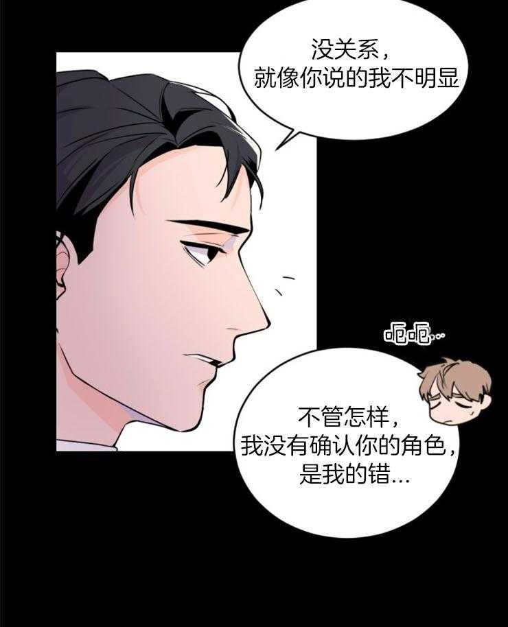 《老板的小宝贝》漫画最新章节第1话_记忆中的你免费下拉式在线观看章节第【2】张图片