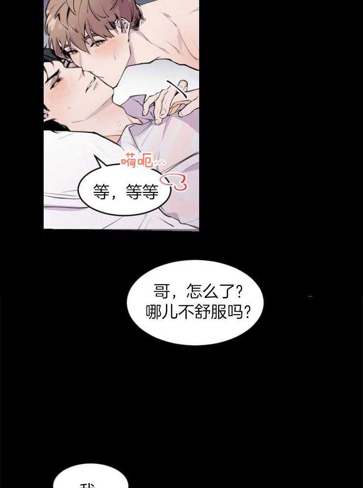 《老板的小宝贝》漫画最新章节第1话_记忆中的你免费下拉式在线观看章节第【10】张图片