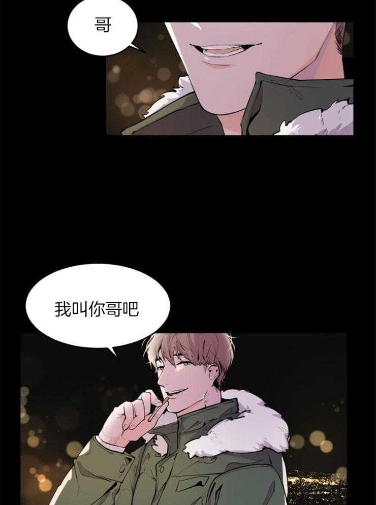 《老板的小宝贝》漫画最新章节第1话_记忆中的你免费下拉式在线观看章节第【14】张图片