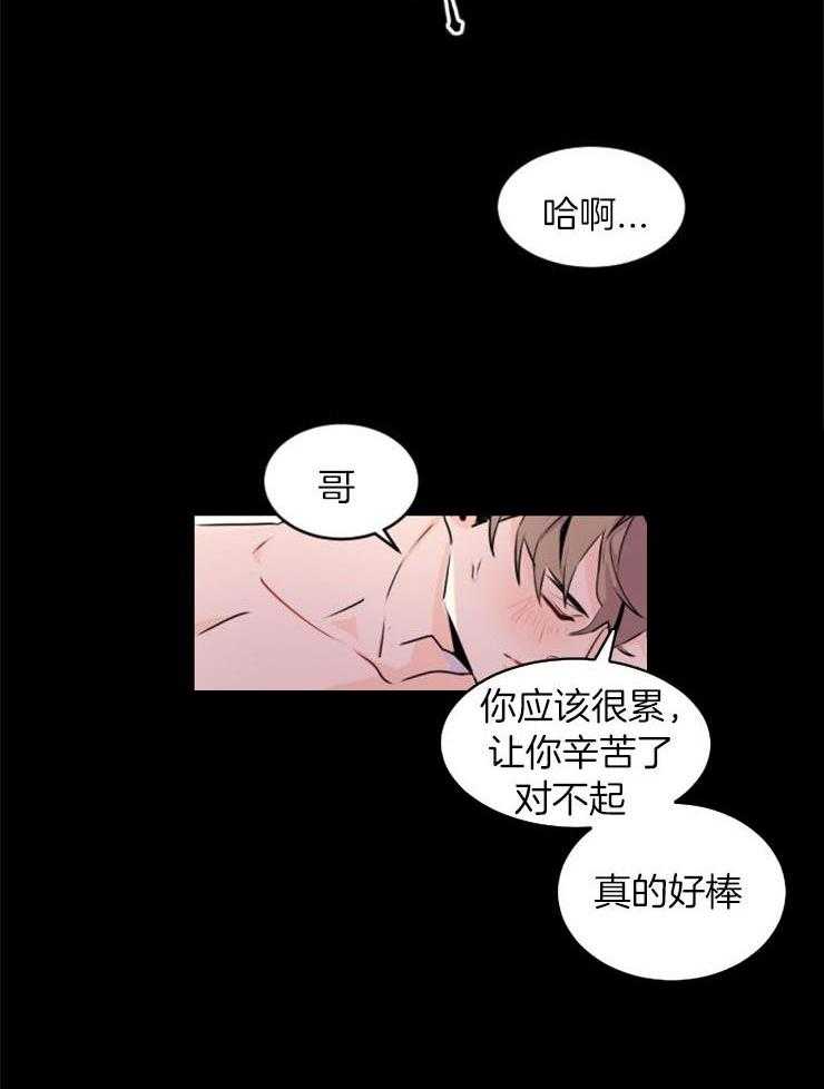 《老板的小宝贝》漫画最新章节第2话_给你奖励免费下拉式在线观看章节第【11】张图片