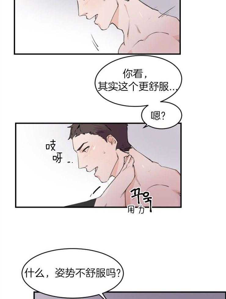 《老板的小宝贝》漫画最新章节第2话_给你奖励免费下拉式在线观看章节第【4】张图片