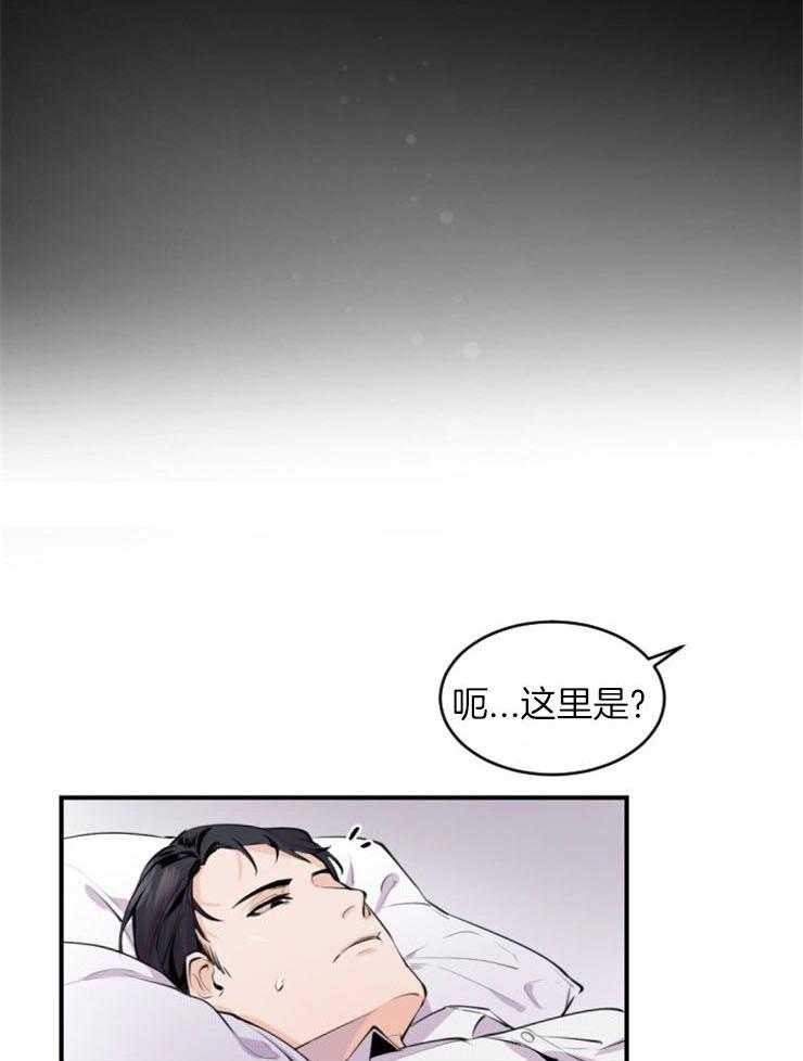 《老板的小宝贝》漫画最新章节第2话_给你奖励免费下拉式在线观看章节第【8】张图片