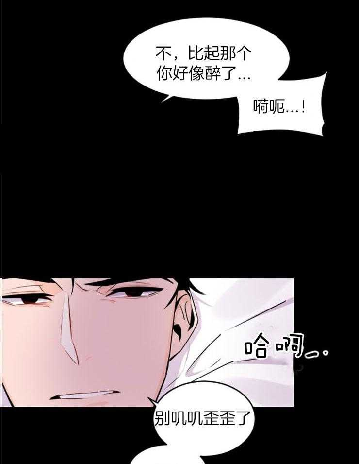 《老板的小宝贝》漫画最新章节第2话_给你奖励免费下拉式在线观看章节第【15】张图片