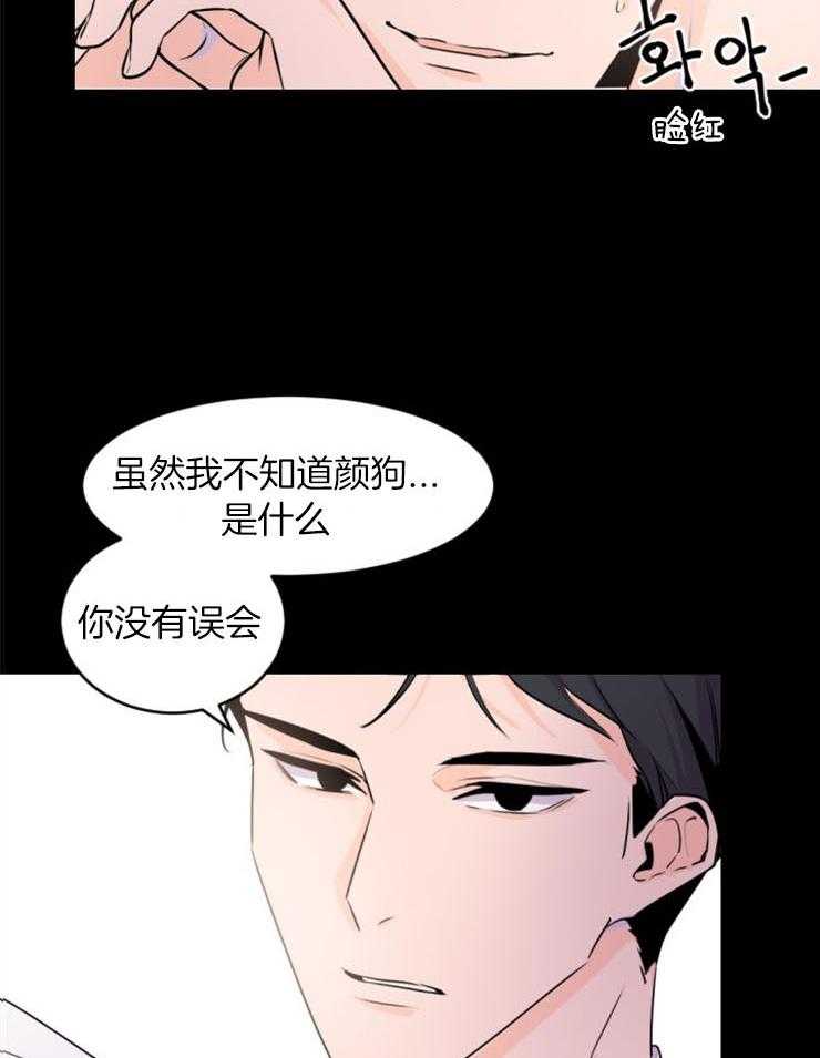 《老板的小宝贝》漫画最新章节第2话_给你奖励免费下拉式在线观看章节第【19】张图片