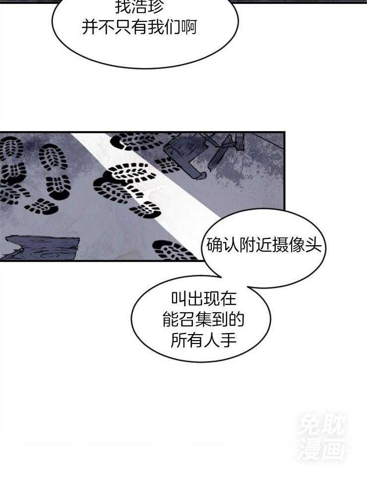 《老板的小宝贝》漫画最新章节第3话_命令你把他找来免费下拉式在线观看章节第【1】张图片