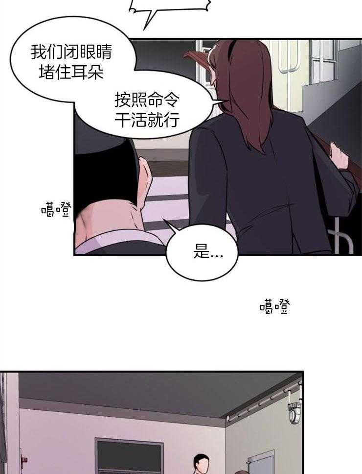 《老板的小宝贝》漫画最新章节第3话_命令你把他找来免费下拉式在线观看章节第【5】张图片