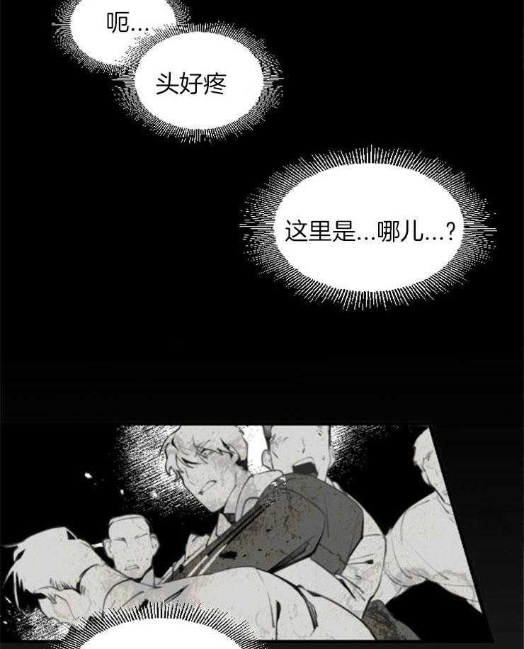 《老板的小宝贝》漫画最新章节第4话_绑人讨债免费下拉式在线观看章节第【15】张图片