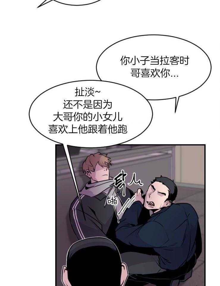 《老板的小宝贝》漫画最新章节第4话_绑人讨债免费下拉式在线观看章节第【7】张图片