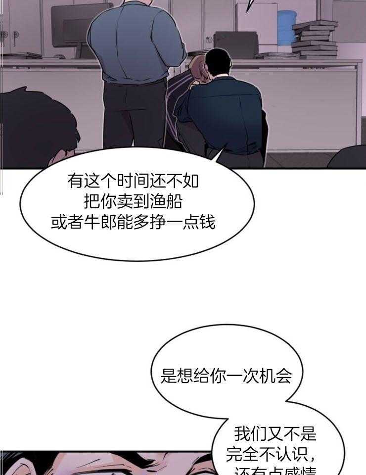 《老板的小宝贝》漫画最新章节第4话_绑人讨债免费下拉式在线观看章节第【9】张图片