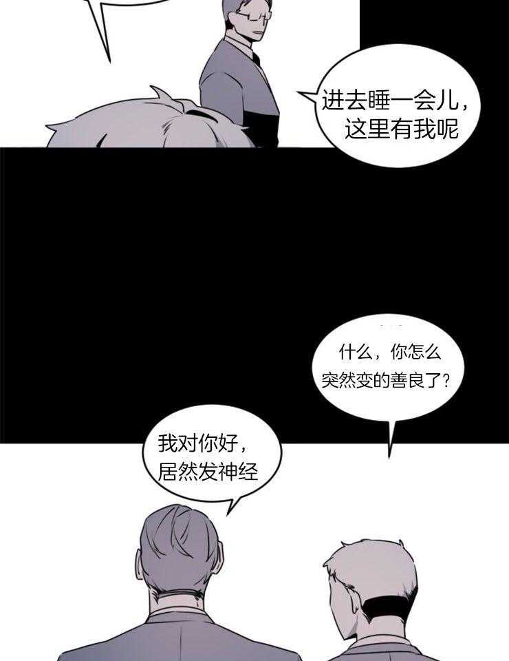 《老板的小宝贝》漫画最新章节第4话_绑人讨债免费下拉式在线观看章节第【2】张图片