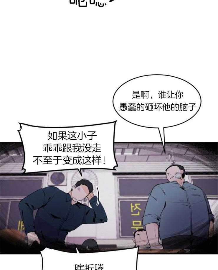 《老板的小宝贝》漫画最新章节第4话_绑人讨债免费下拉式在线观看章节第【17】张图片