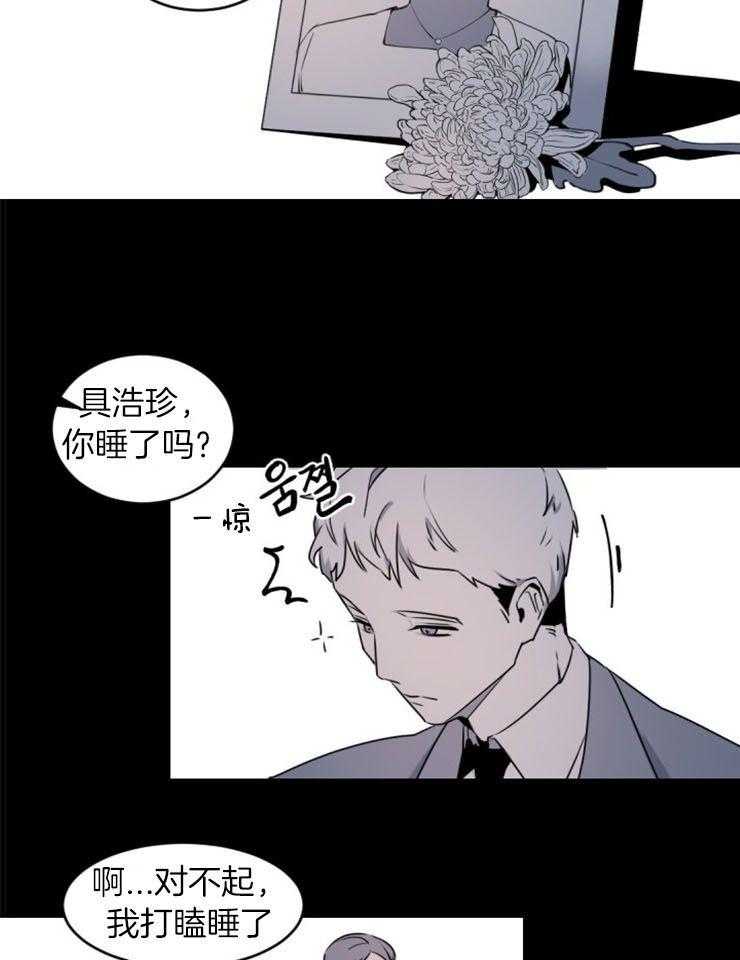 《老板的小宝贝》漫画最新章节第4话_绑人讨债免费下拉式在线观看章节第【3】张图片