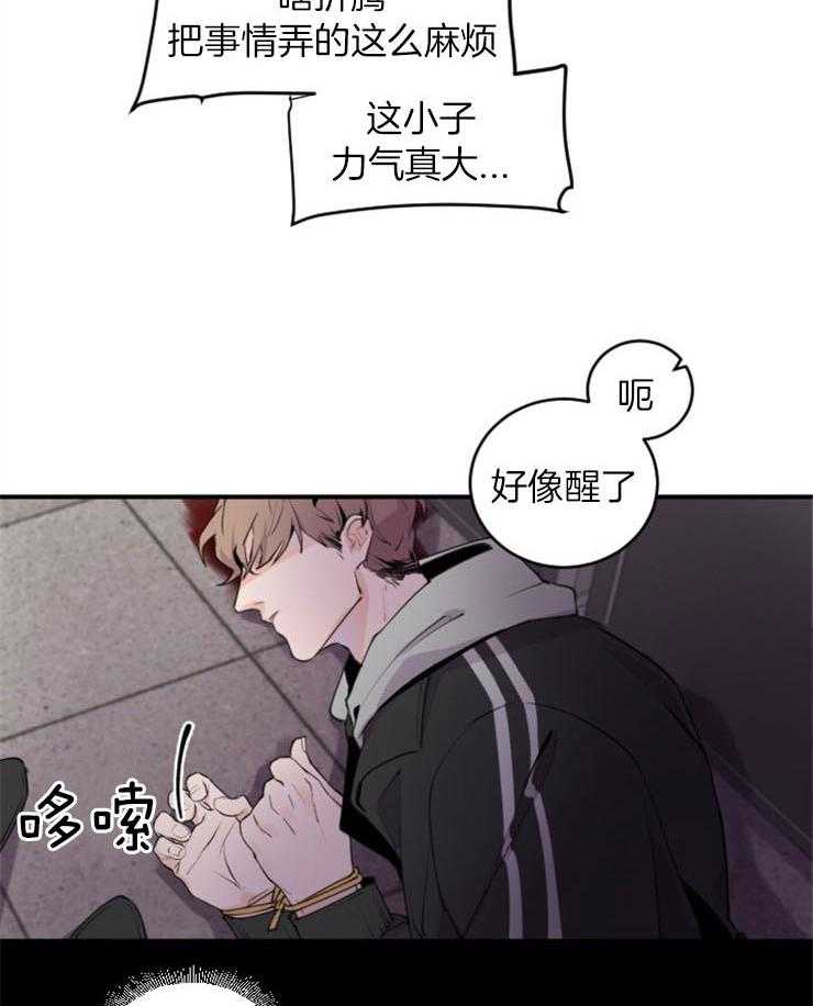 《老板的小宝贝》漫画最新章节第4话_绑人讨债免费下拉式在线观看章节第【16】张图片