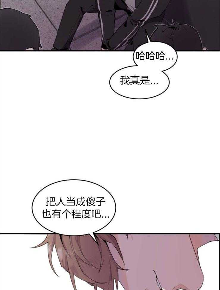 《老板的小宝贝》漫画最新章节第5话_找到下班免费下拉式在线观看章节第【12】张图片