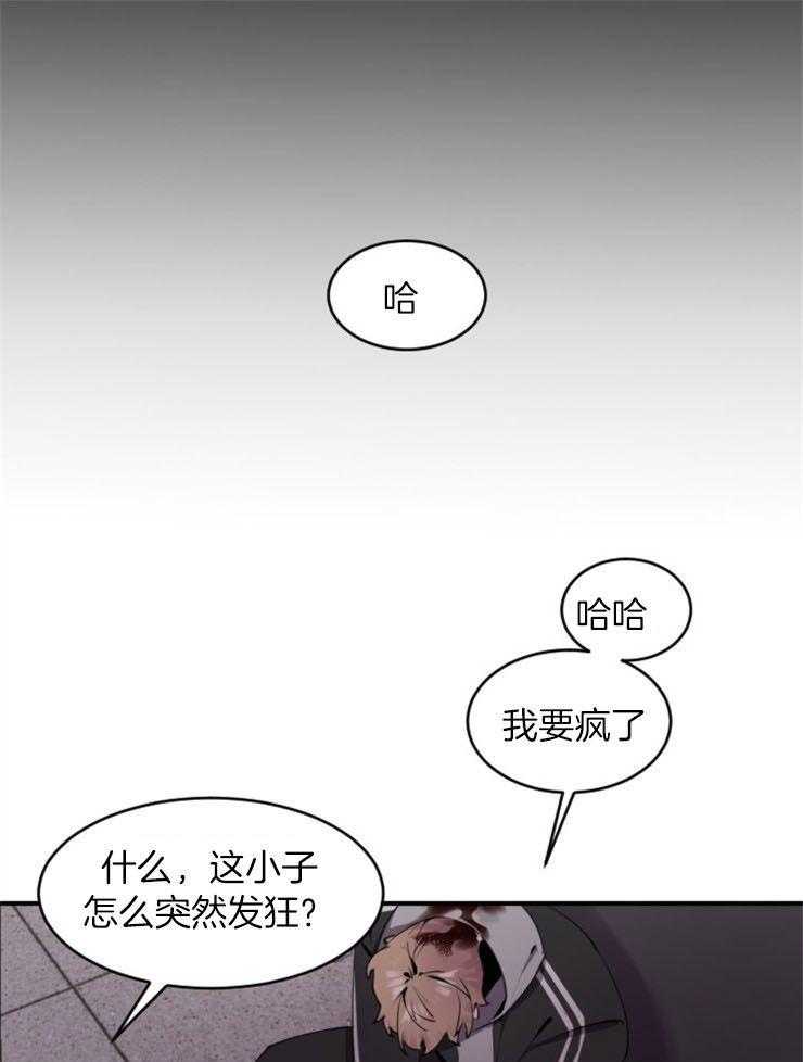 《老板的小宝贝》漫画最新章节第5话_找到下班免费下拉式在线观看章节第【13】张图片