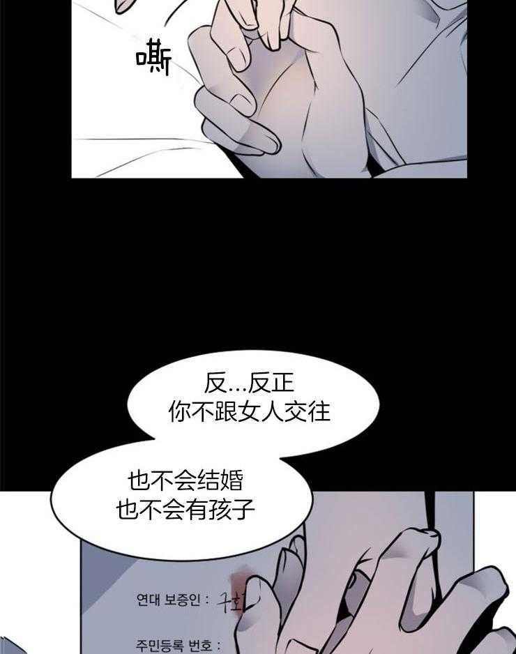 《老板的小宝贝》漫画最新章节第5话_找到下班免费下拉式在线观看章节第【16】张图片