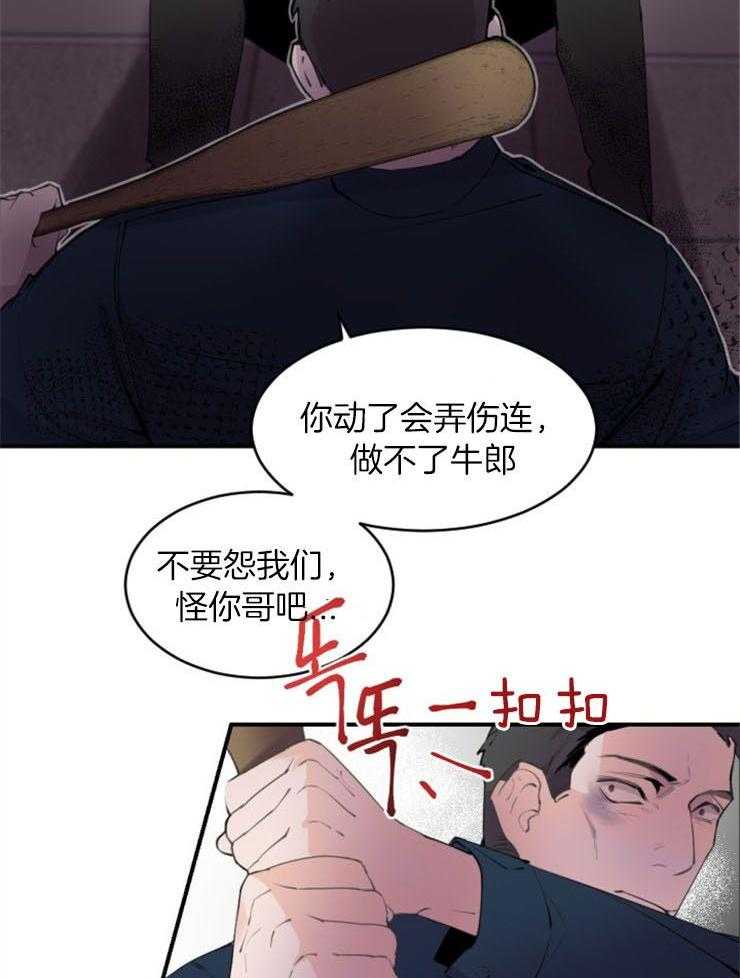 《老板的小宝贝》漫画最新章节第5话_找到下班免费下拉式在线观看章节第【6】张图片