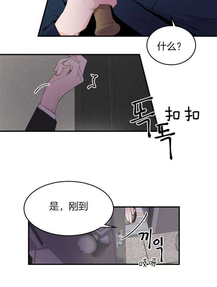 《老板的小宝贝》漫画最新章节第5话_找到下班免费下拉式在线观看章节第【5】张图片