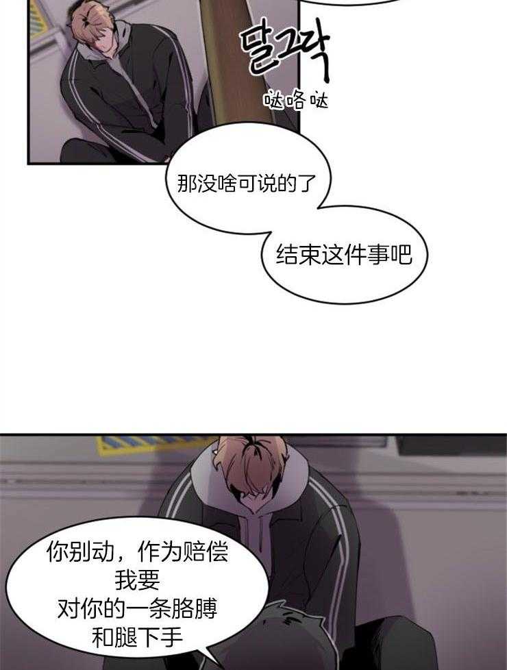 《老板的小宝贝》漫画最新章节第5话_找到下班免费下拉式在线观看章节第【7】张图片