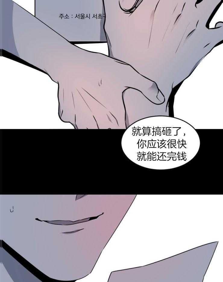 《老板的小宝贝》漫画最新章节第5话_找到下班免费下拉式在线观看章节第【15】张图片