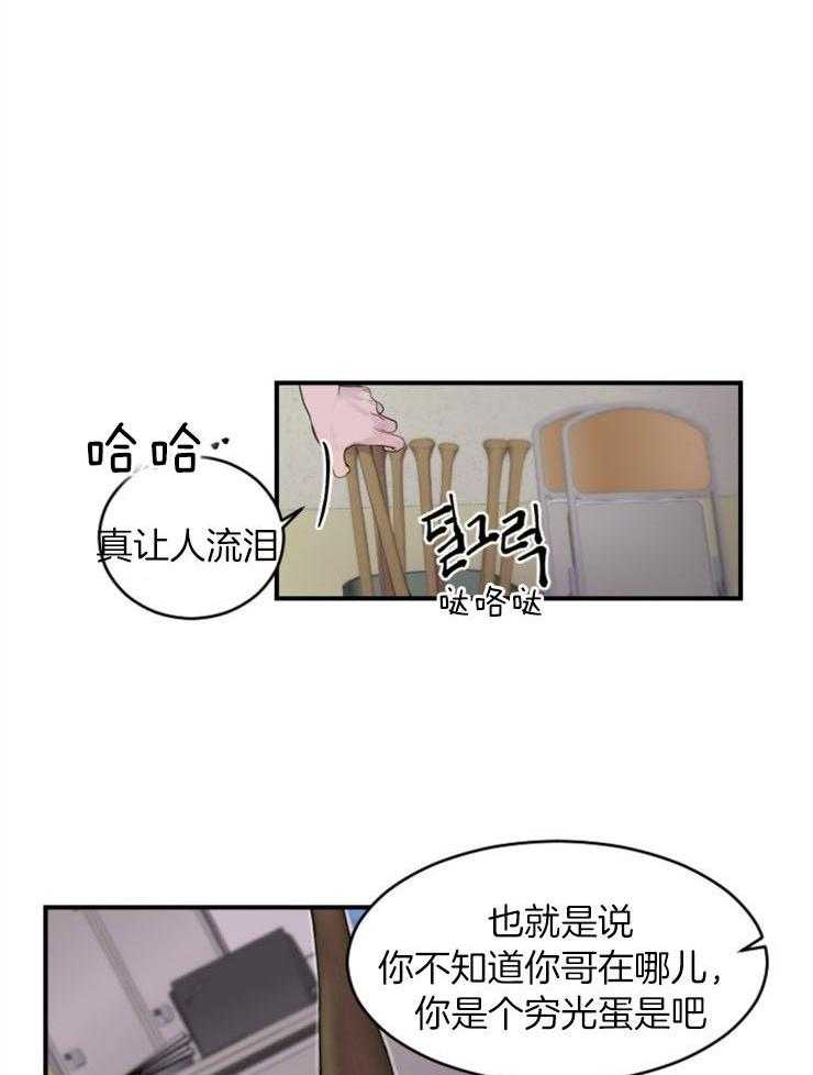 《老板的小宝贝》漫画最新章节第5话_找到下班免费下拉式在线观看章节第【8】张图片