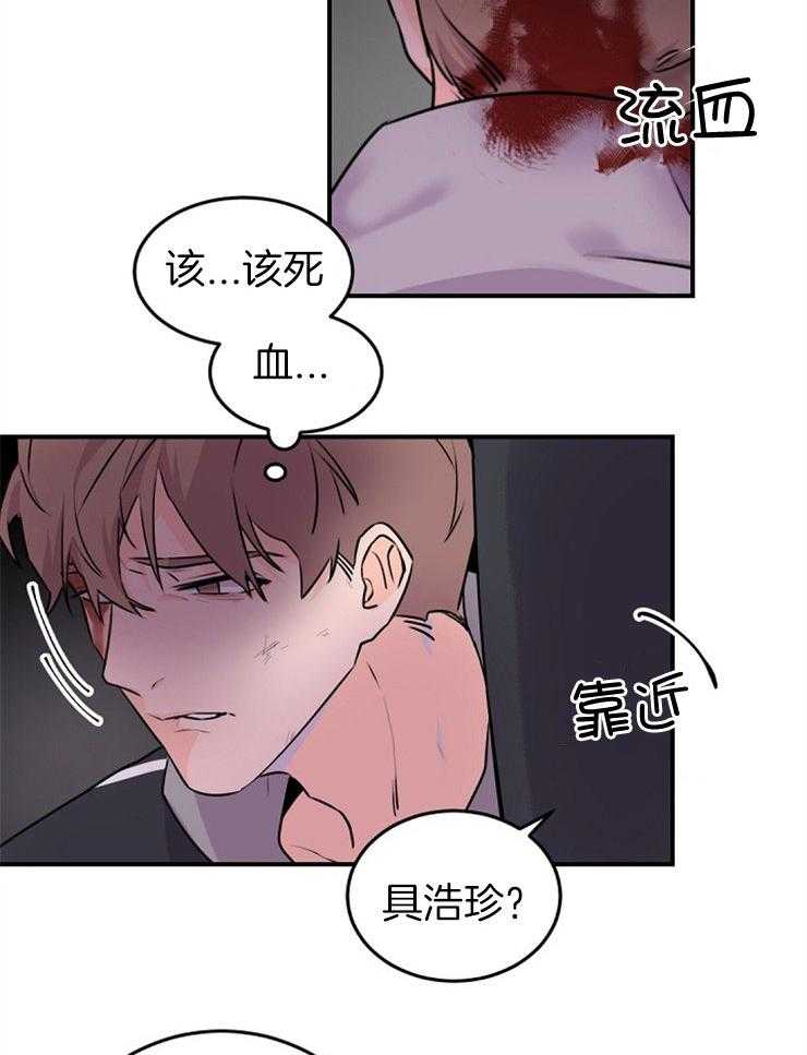 《老板的小宝贝》漫画最新章节第6话_晚了呢免费下拉式在线观看章节第【13】张图片