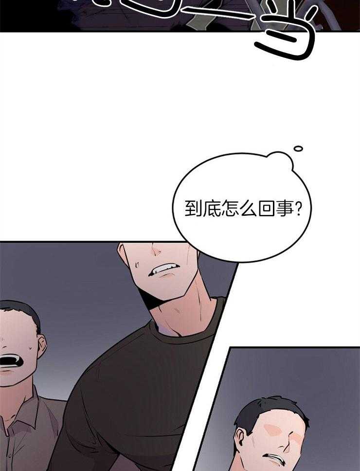 《老板的小宝贝》漫画最新章节第6话_晚了呢免费下拉式在线观看章节第【17】张图片