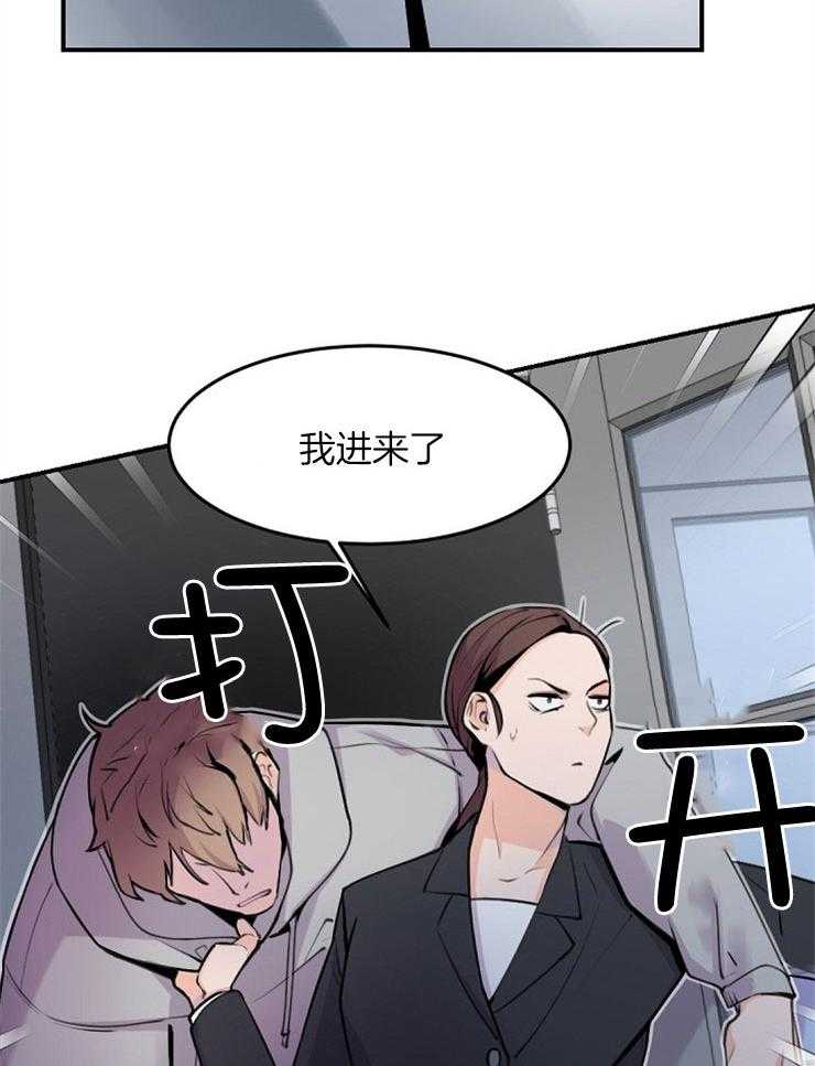 《老板的小宝贝》漫画最新章节第6话_晚了呢免费下拉式在线观看章节第【3】张图片