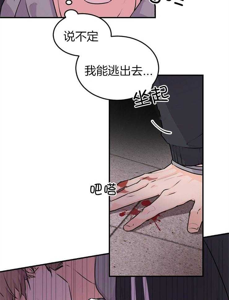 《老板的小宝贝》漫画最新章节第6话_晚了呢免费下拉式在线观看章节第【15】张图片