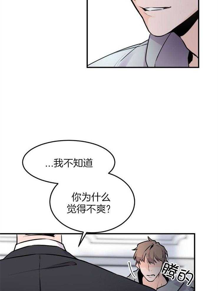 《老板的小宝贝》漫画最新章节第7话_买下你的债务免费下拉式在线观看章节第【7】张图片