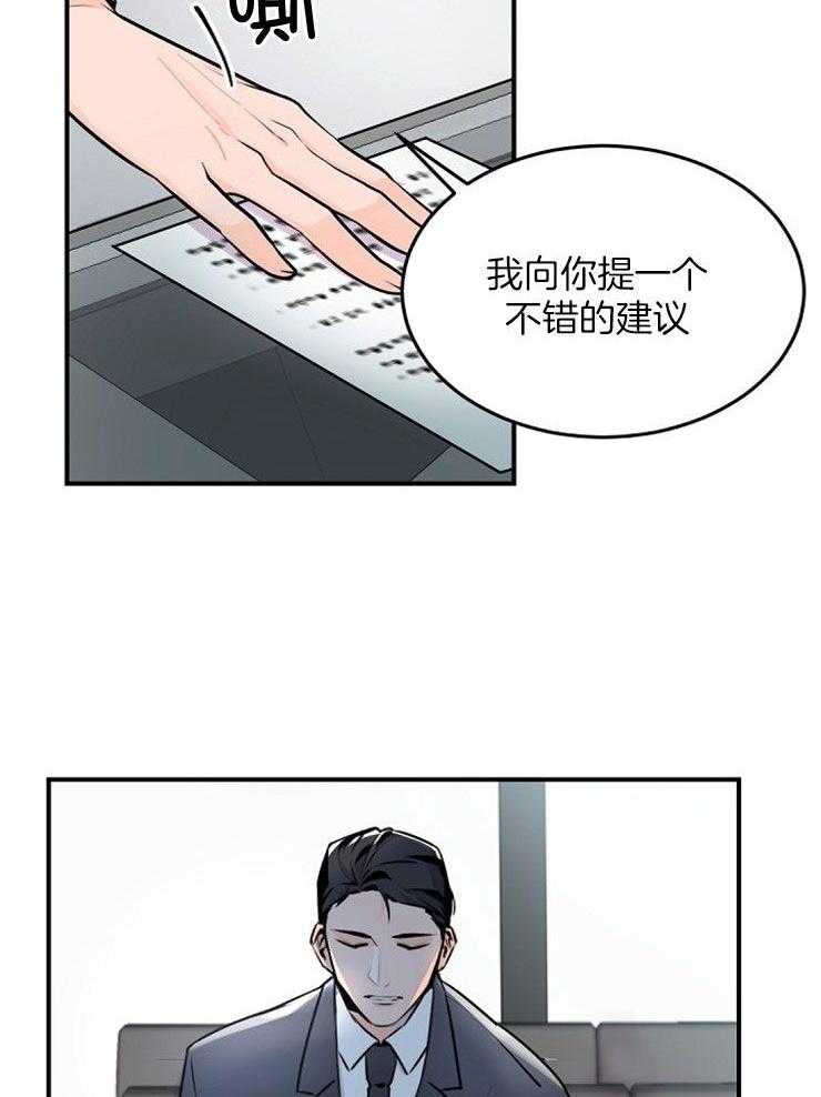 《老板的小宝贝》漫画最新章节第7话_买下你的债务免费下拉式在线观看章节第【3】张图片