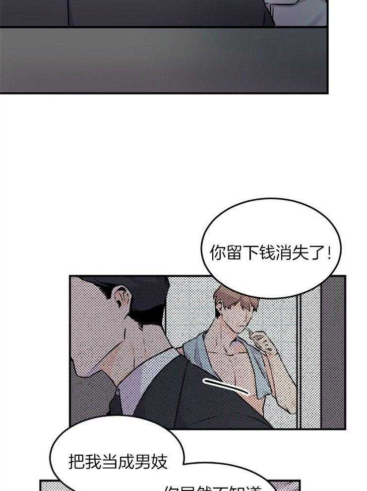 《老板的小宝贝》漫画最新章节第7话_买下你的债务免费下拉式在线观看章节第【6】张图片