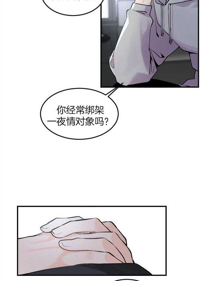 《老板的小宝贝》漫画最新章节第7话_买下你的债务免费下拉式在线观看章节第【9】张图片