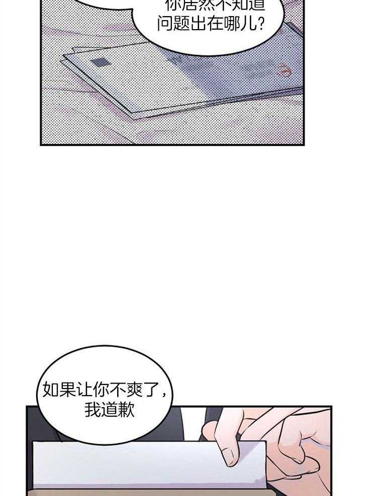 《老板的小宝贝》漫画最新章节第7话_买下你的债务免费下拉式在线观看章节第【5】张图片