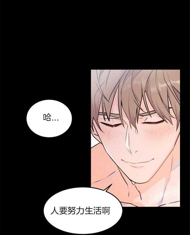 《老板的小宝贝》漫画最新章节第8话_不坏的买卖免费下拉式在线观看章节第【6】张图片