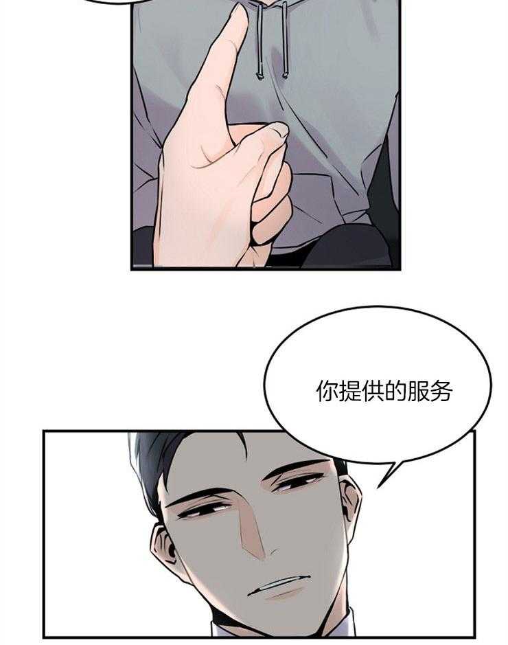 《老板的小宝贝》漫画最新章节第8话_不坏的买卖免费下拉式在线观看章节第【18】张图片