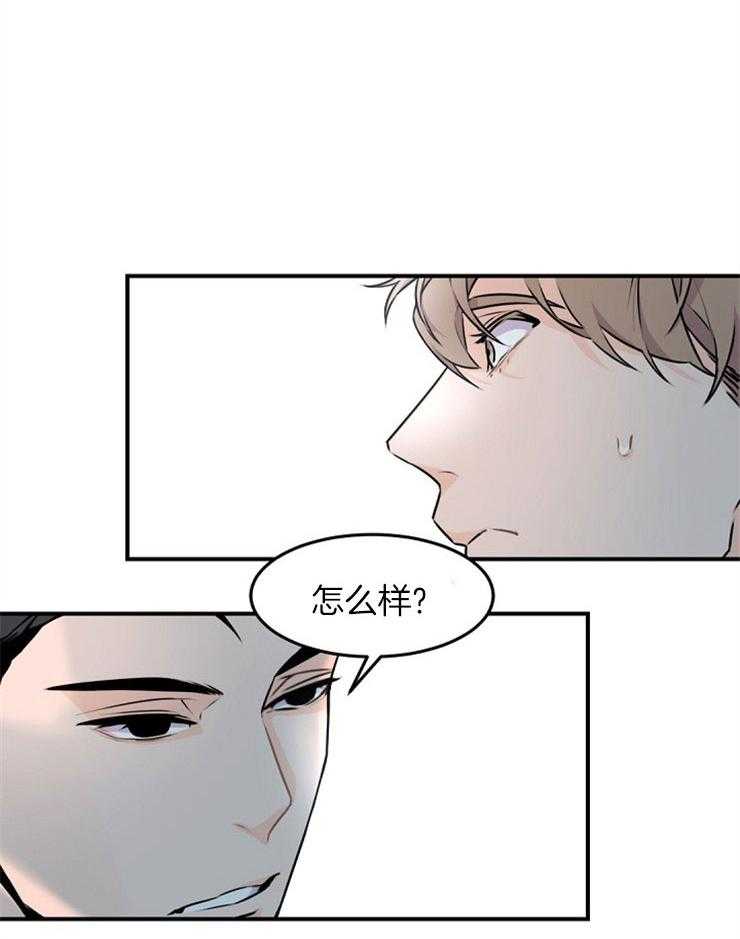 《老板的小宝贝》漫画最新章节第8话_不坏的买卖免费下拉式在线观看章节第【12】张图片