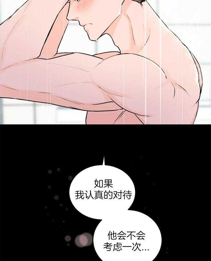 《老板的小宝贝》漫画最新章节第8话_不坏的买卖免费下拉式在线观看章节第【2】张图片