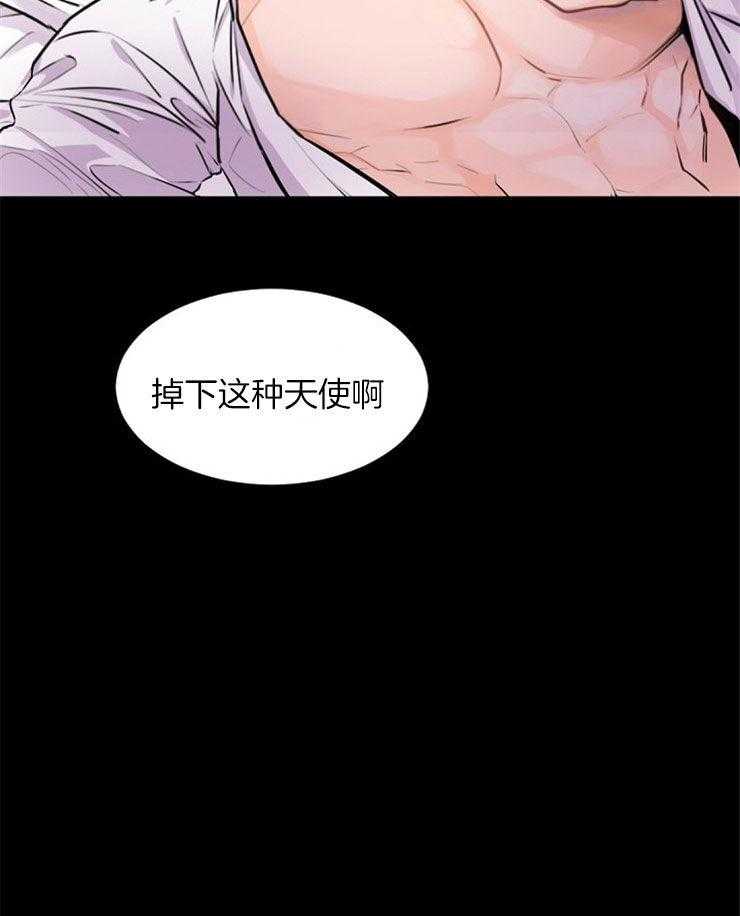 《老板的小宝贝》漫画最新章节第8话_不坏的买卖免费下拉式在线观看章节第【4】张图片