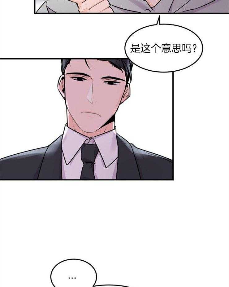 《老板的小宝贝》漫画最新章节第9话_独占你的使用权免费下拉式在线观看章节第【2】张图片