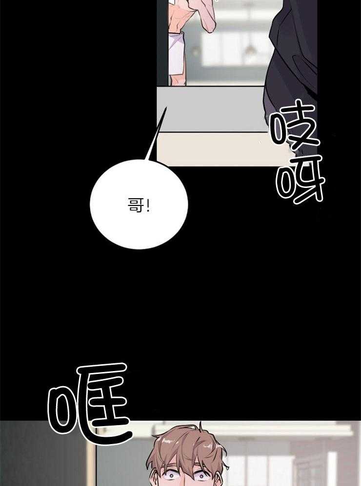 《老板的小宝贝》漫画最新章节第9话_独占你的使用权免费下拉式在线观看章节第【15】张图片