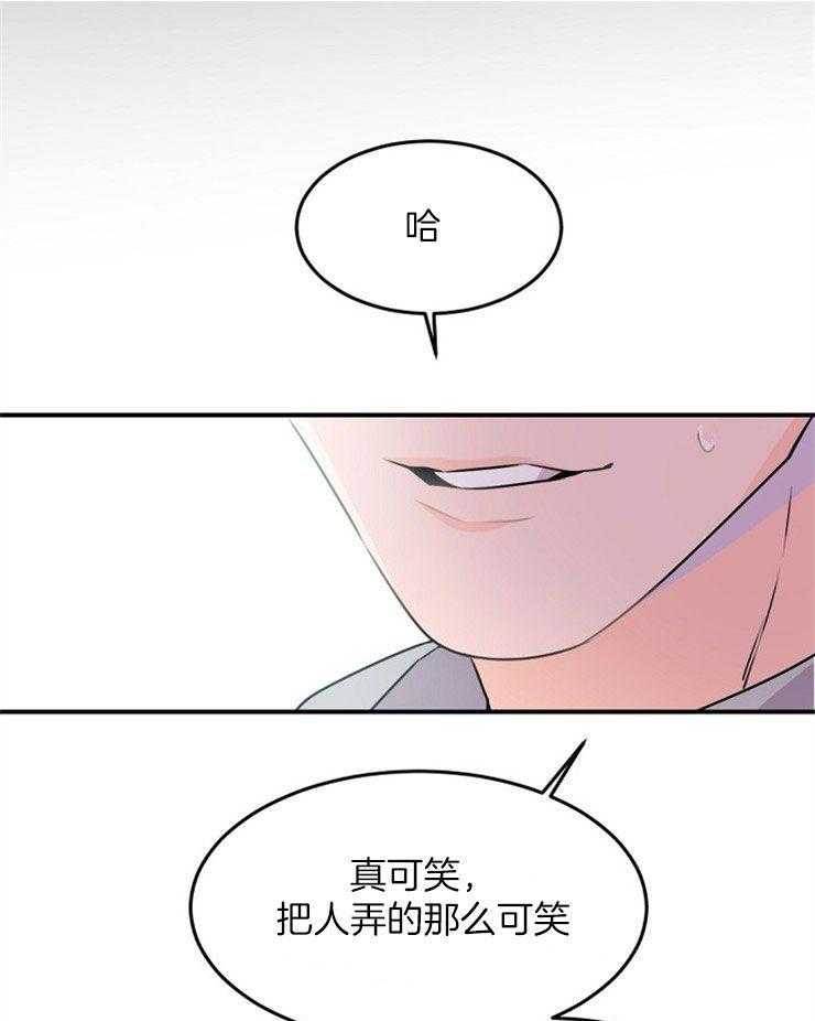 《老板的小宝贝》漫画最新章节第9话_独占你的使用权免费下拉式在线观看章节第【12】张图片