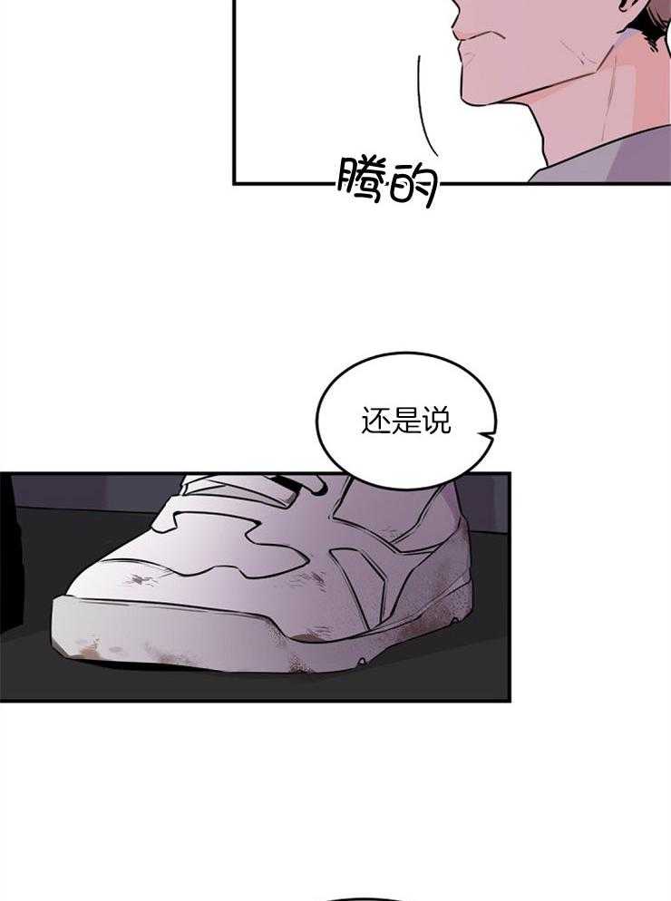 《老板的小宝贝》漫画最新章节第10话_我选择拒绝免费下拉式在线观看章节第【16】张图片