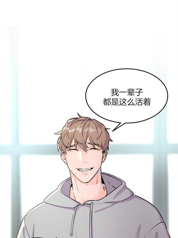 《老板的小宝贝》漫画最新章节第10话_我选择拒绝免费下拉式在线观看章节第【6】张图片