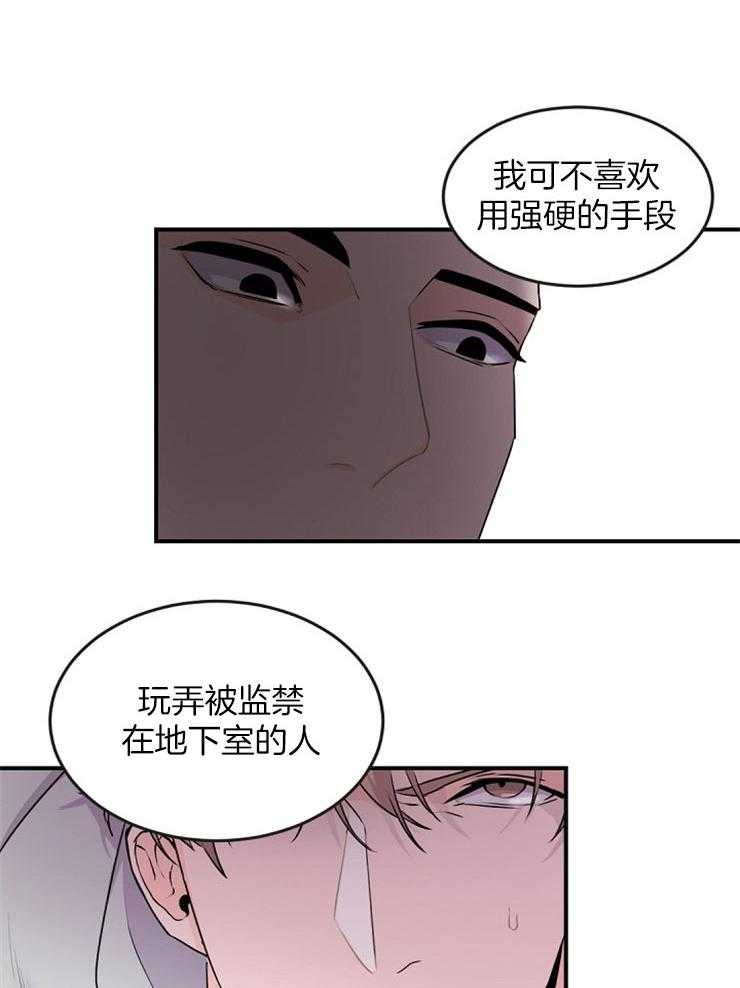 《老板的小宝贝》漫画最新章节第12话_没有拒绝的余地免费下拉式在线观看章节第【10】张图片